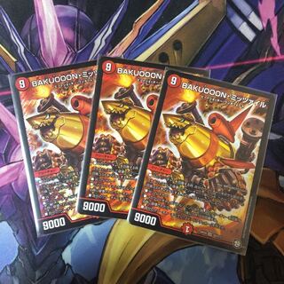 ミッツァイル 3枚 3枚