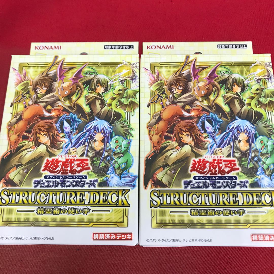 遊戯王 ストラクチャーデッキ 精霊術の使い手 未開封2個セット