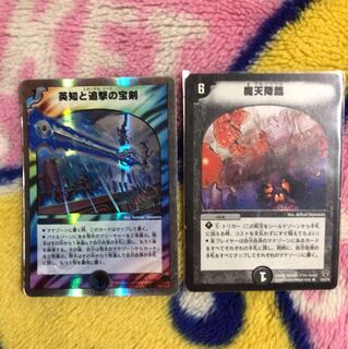 エターナルソード、魔天降臨