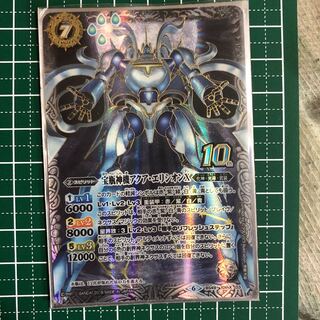 アクア・エリシオンX 1枚