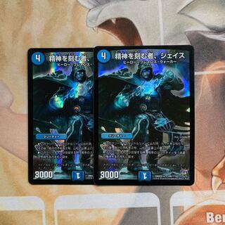 精神を刻む者、ジェイス 2枚