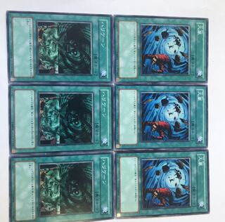 遊戯王　大嵐　ハリケーン　各3枚セット