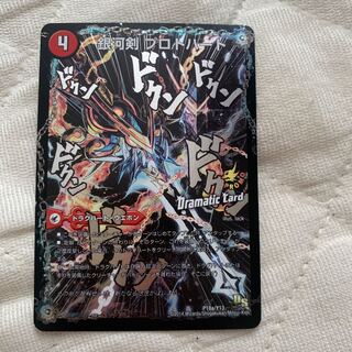 銀河剣 プロトハート｜星龍解 ガイギンガ・ソウル(Dramatic Card)