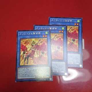 ネフティスの繋ぎ手3枚セット