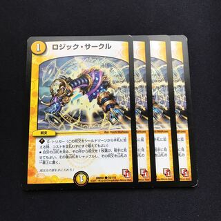 ロジック・サークル C