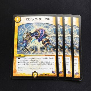 ロジック・サークル C