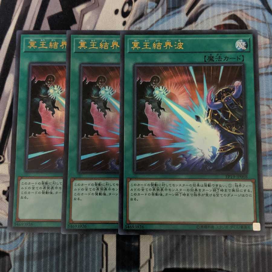 冥王結界波　ウルトラ　3枚