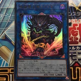 破械雙王神ライゴウ UR ウルトラレア