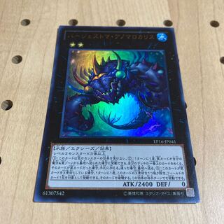 バージェストマ・アノマロカリス UR