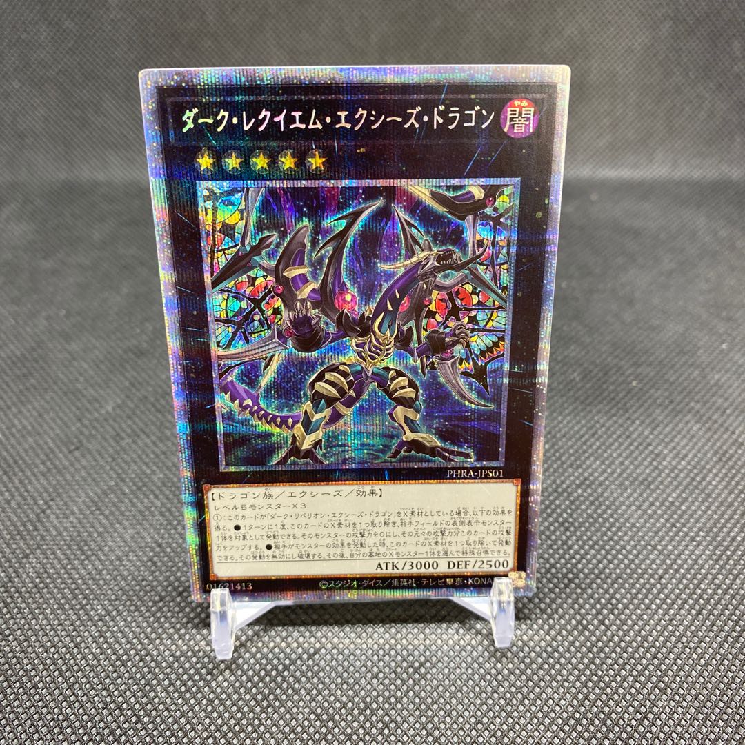 Dark Requiem Xyz Dragon PSE Prismatic