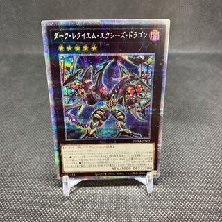 Dark Requiem Xyz Dragon PSE Prismatic