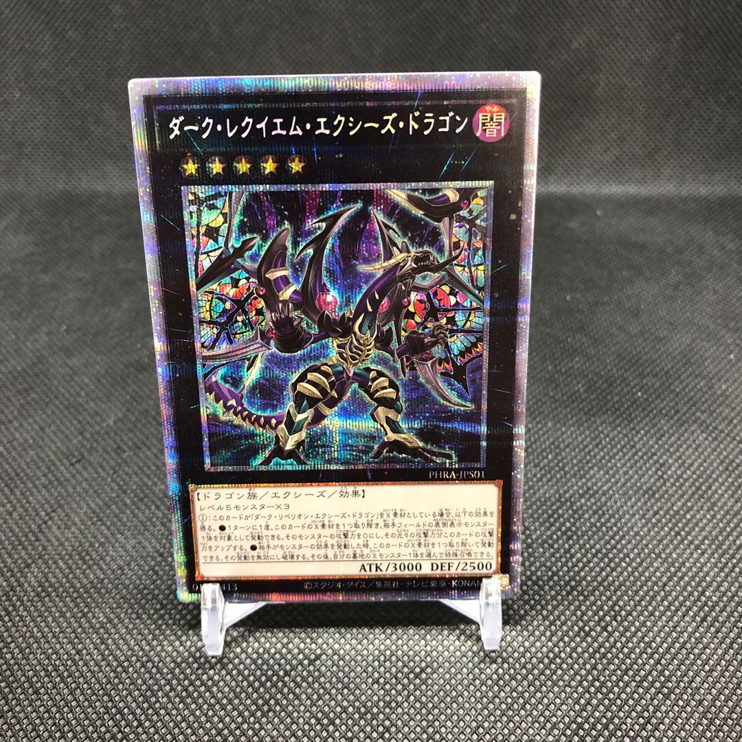 Dark Requiem Xyz Dragon PSE Prismatessik So Tiny White Cake