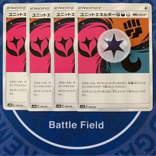 ユニットエネルギー闘悪妖④★