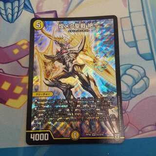 煌めく聖戦 絶十