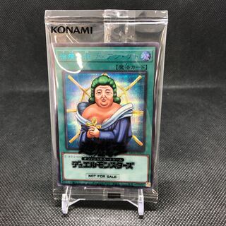 治療の神 ディアン・ケト　ブルーシークレット未開封品