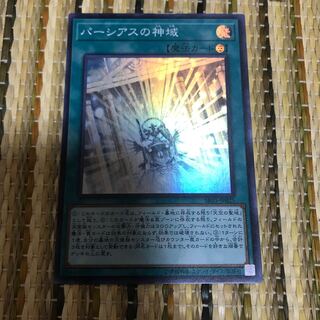 マドレース パーシアスの神域 SR