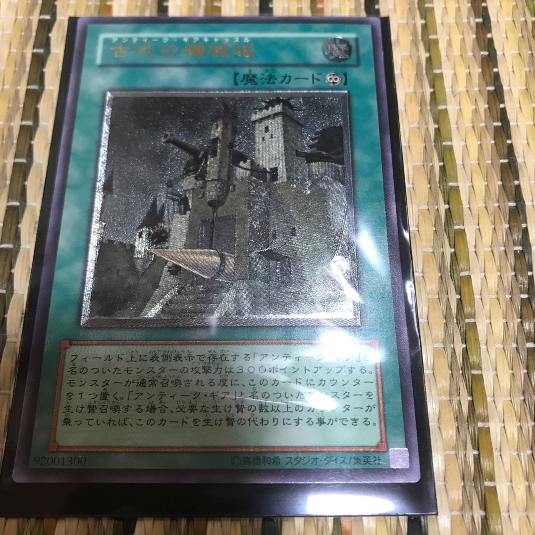 古代の機械城 レリーフ