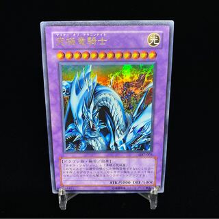 【magi特価】究極竜騎士 ウルトラレア magiグレード済み