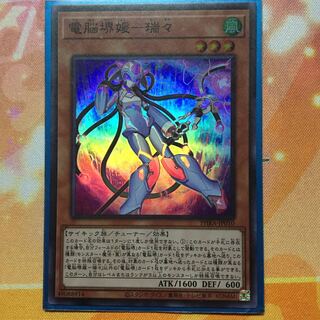 電脳堺媛-瑞々 SR