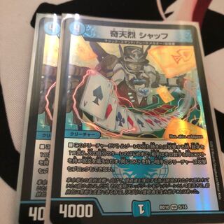 奇天烈 シャッフ