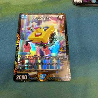 スッポンジトム