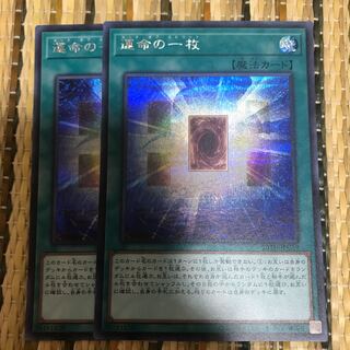 マドレース 運命の一枚 SE