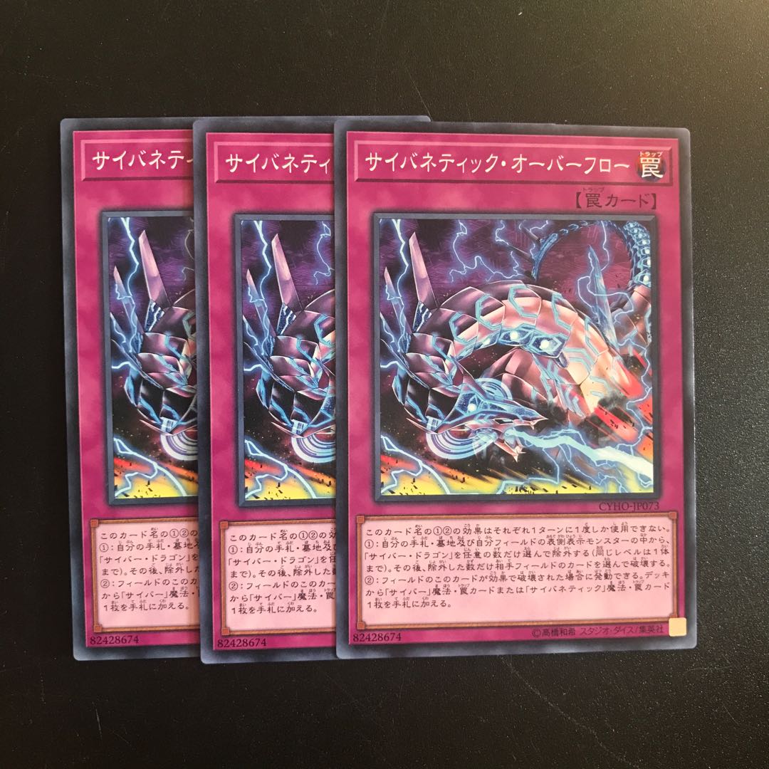 サイバネティック・オーバーフロー N