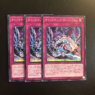 サイバネティック・オーバーフロー N