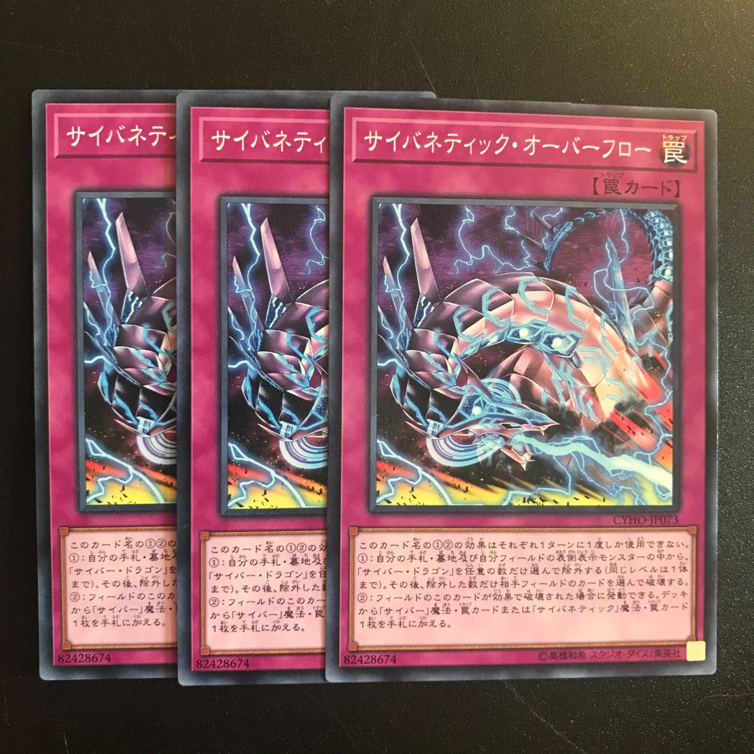 サイバネティック・オーバーフロー N