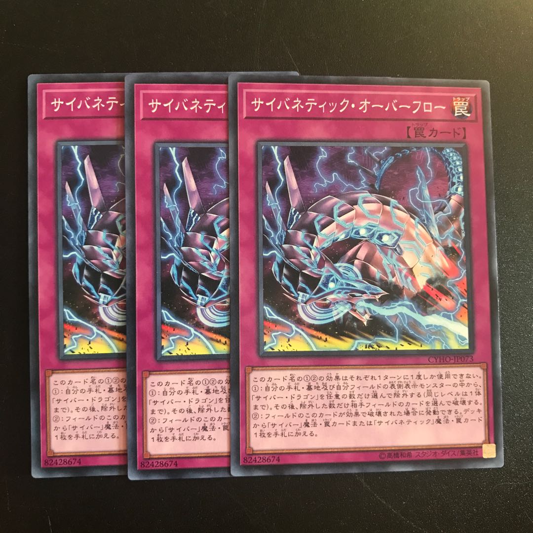 サイバネティック・オーバーフロー N