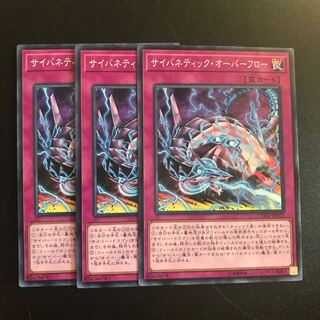 サイバネティック・オーバーフロー N