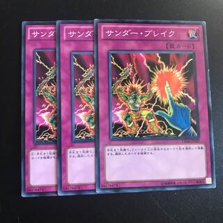 サンダー・ブレイク N