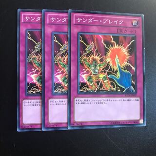 サンダー・ブレイク N