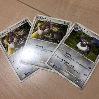 ニャルマーブニャット