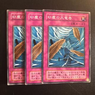 砂塵の大竜巻 N