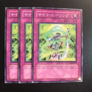 サイコ・ヒーリング N