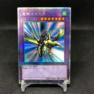 Gaia the Dragon Champion PSE Prismasik