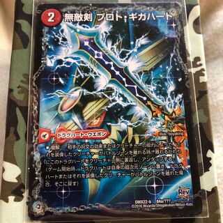 無敵剣 プロト・ギガハート｜最強龍 オウギンガ・ゼロ