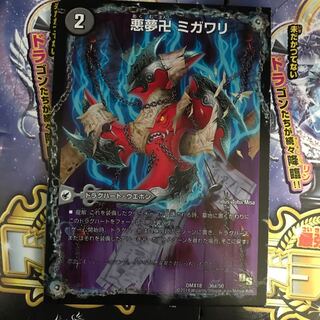 悪夢卍 ミガワリ｜忍者屋敷 カラクリガエシ｜絡繰の悪魔龍 ウツセミヘンゲ