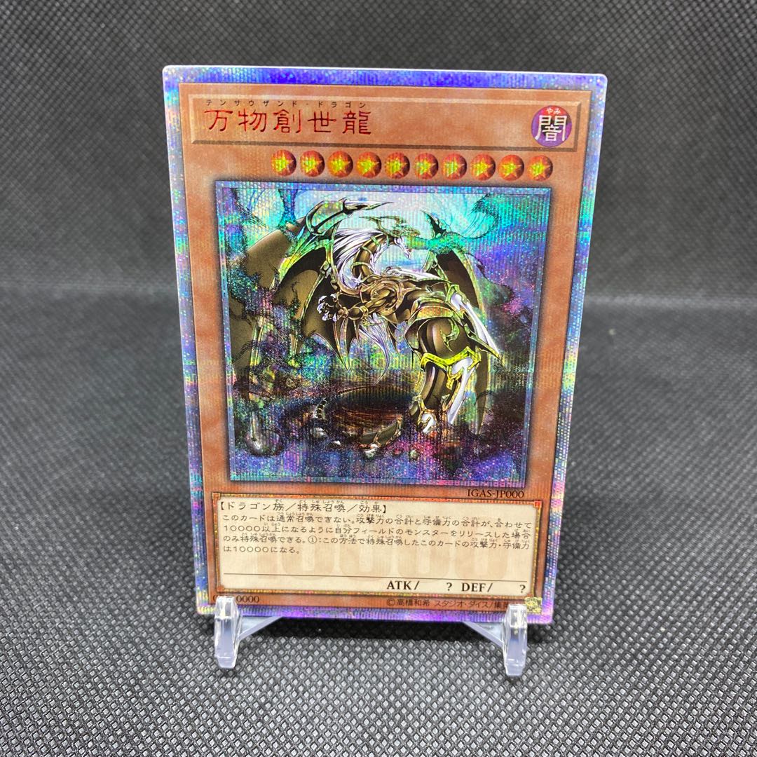 Ten Thousand Dragon 10000SE