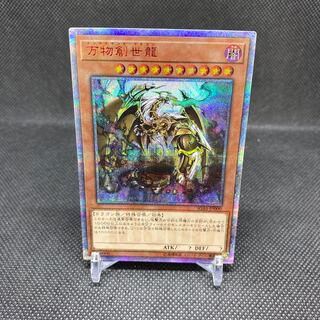 Ten Thousand Dragon 10000SE