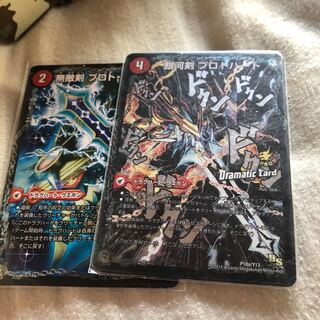 無敵剣 プロト・ギガハート｜最強龍 オウギンガ・ゼロ