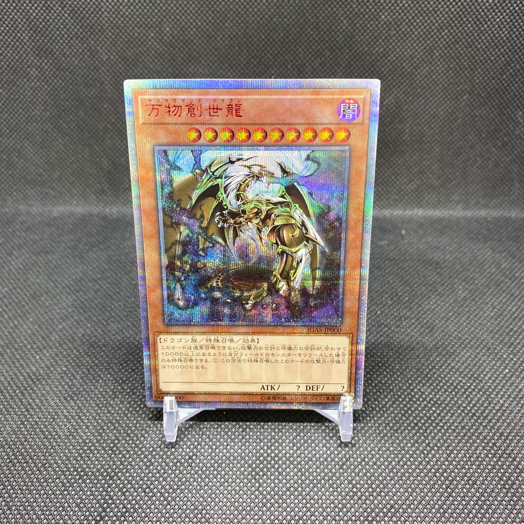 Ten Thousand Dragon 10000SE