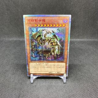 Ten Thousand Dragon 10000SE