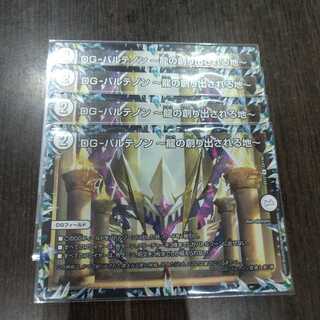 DG-パルテノン -龍の創り出される地- R 4枚セット