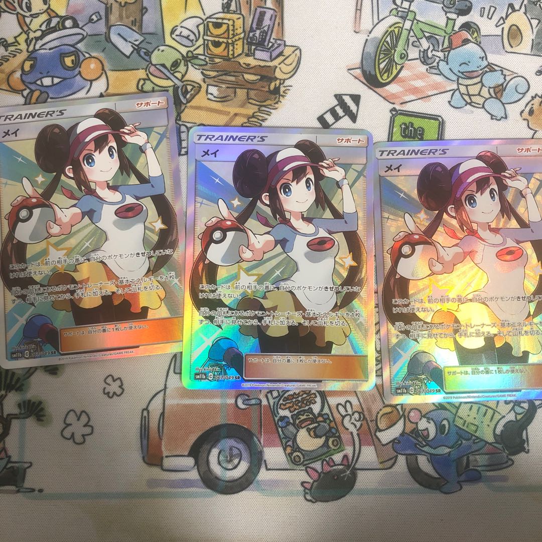 メイSR3枚セット