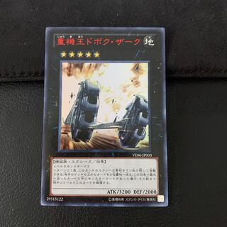 重機王ドボク・ザーク UR