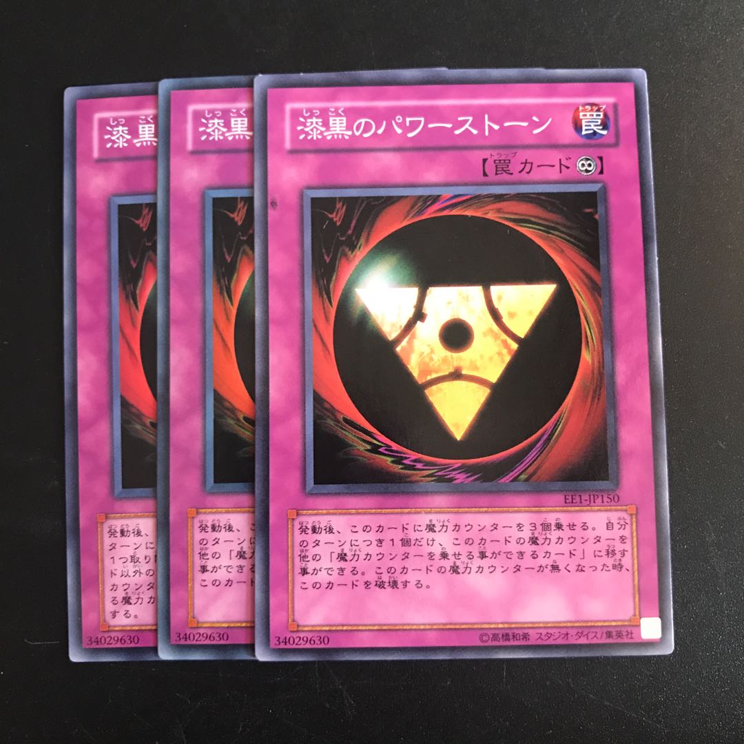 漆黒のパワーストーン N