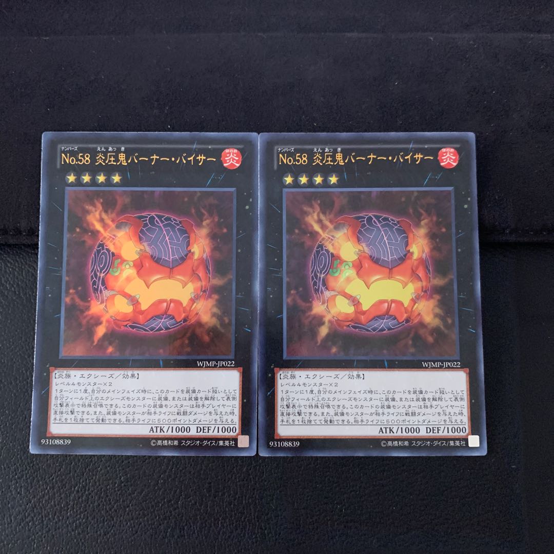 No.58 炎圧鬼バーナー・バイサー UR
