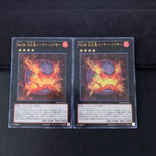 No.58 炎圧鬼バーナー・バイサー UR